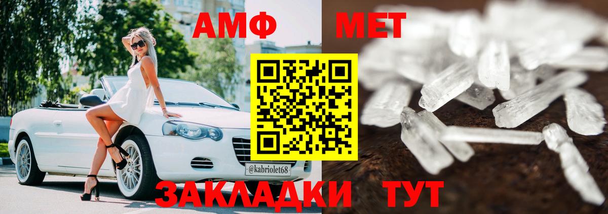 Amphetamine  Вход с VPN  АМФЕТАМИН  Клин  Амфетамин Розовый 