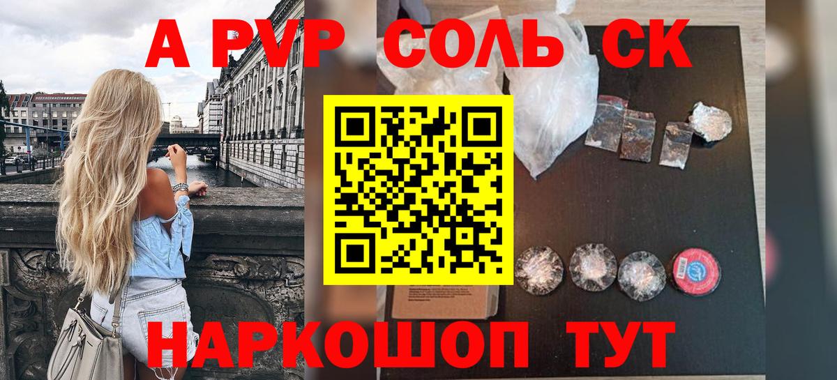 А ПВП VHQ Клин