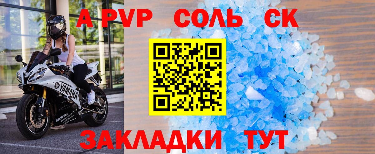 A PVP VHQ  Alfa_PVP VHQ  Клин  Alfa_PVP Соль  Вход с VPN 