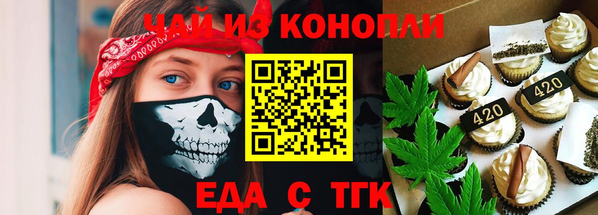 Клин  Печенье с ТГК марихуана  Вход с VPN 