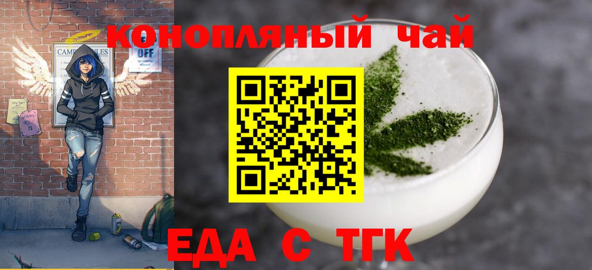 Печенье с ТГК конопля Клин