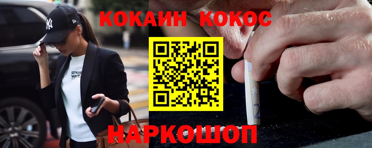 КОКАИН FishScale  COCAIN  COCAIN 99%  Клин  Вход с VPN 