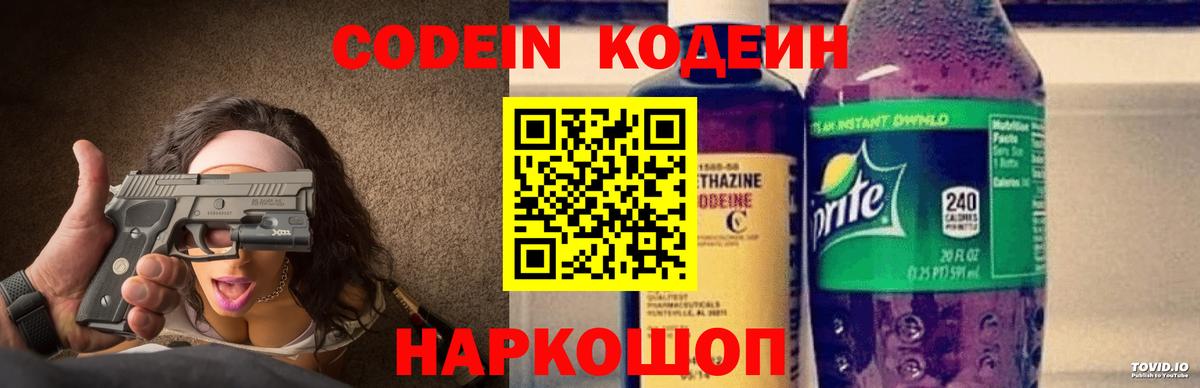 Клин  Кодеиновый сироп Lean напиток Lean (лин)  Codein напиток Lean (лин)  Вход с VPN 