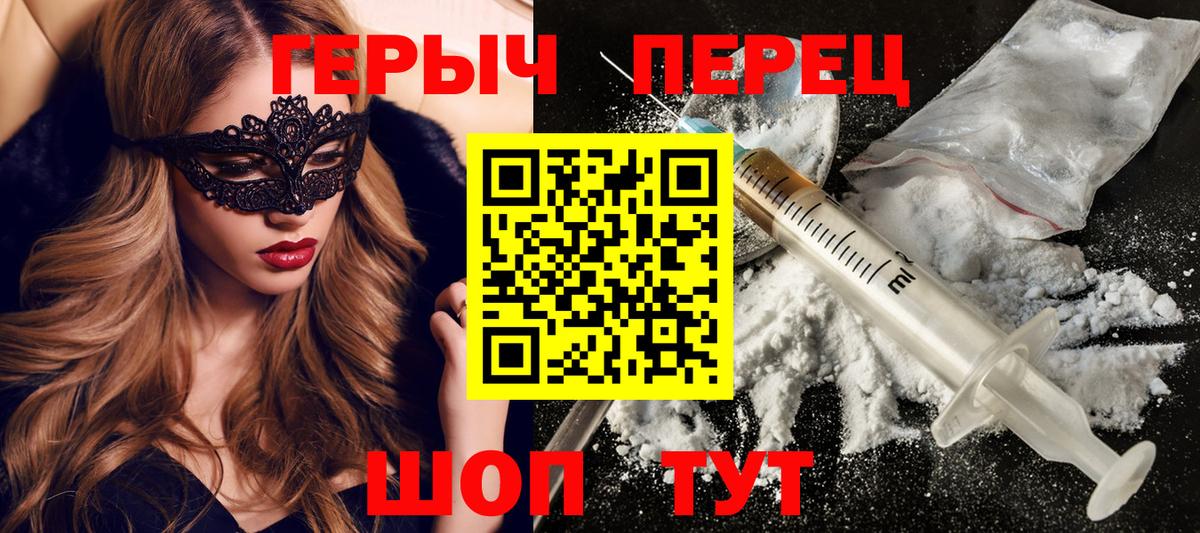 Клин  ГЕРОИН белый  Вход с VPN 
