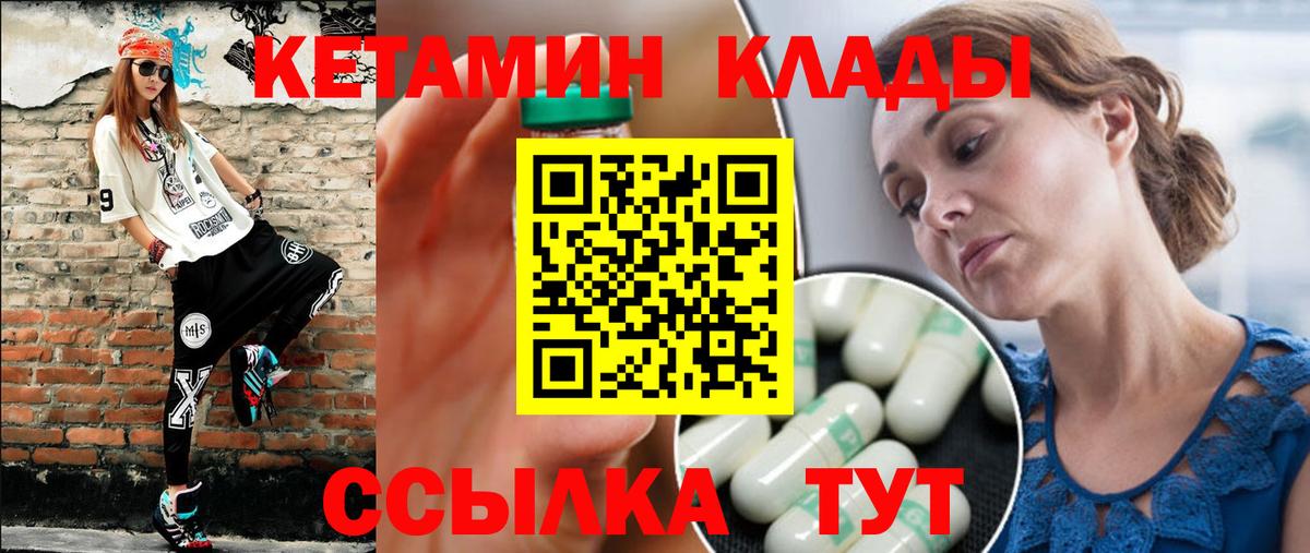 Кетамин VHQ  Вход с VPN  Кетамин ketamine  Клин 
