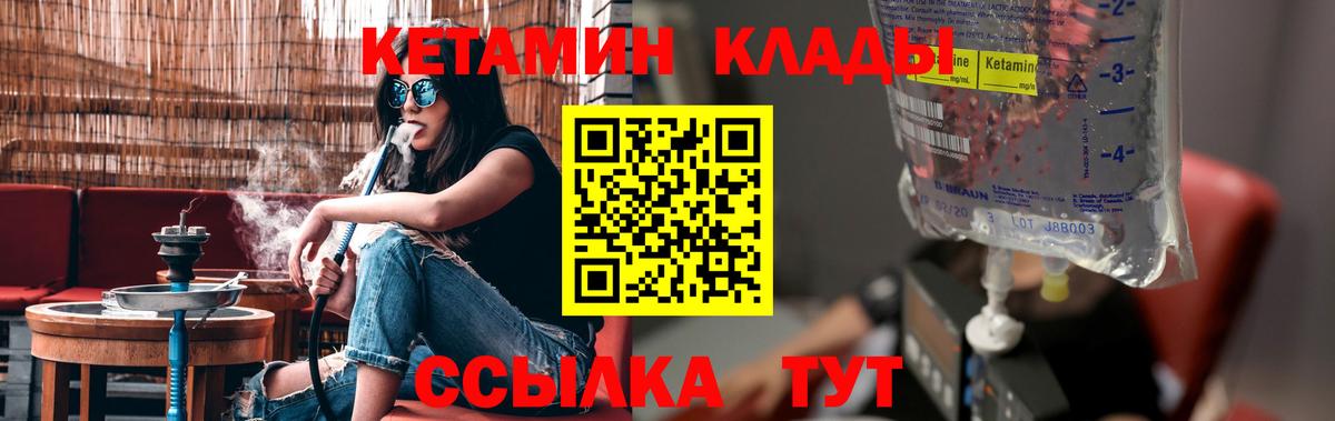 Кетамин ketamine Клин