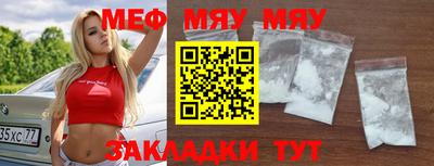 прущая мука Краснокаменск