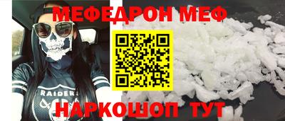 прущая мука Краснокаменск