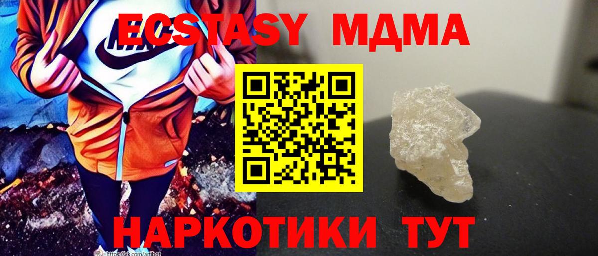 MDMA Molly Клин