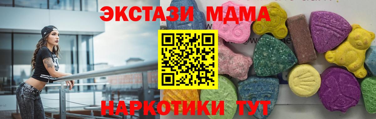 Клин  МДМА crystal  Вход с VPN 