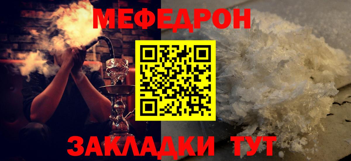 МЕФ кристаллы Клин