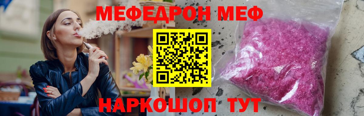 Меф VHQ  МЕФ mephedrone  Клин  МЕФ  Вход с VPN 