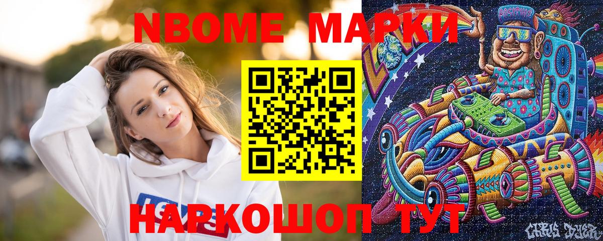 Наркотические марки 1,5мг  Вход с VPN  Клин 