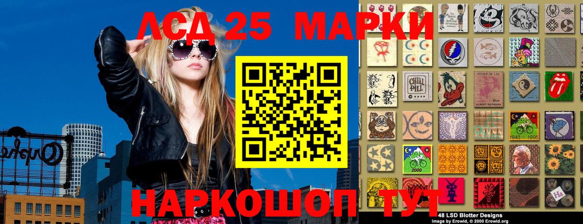 Марки NBOMe 1500мкг Клин