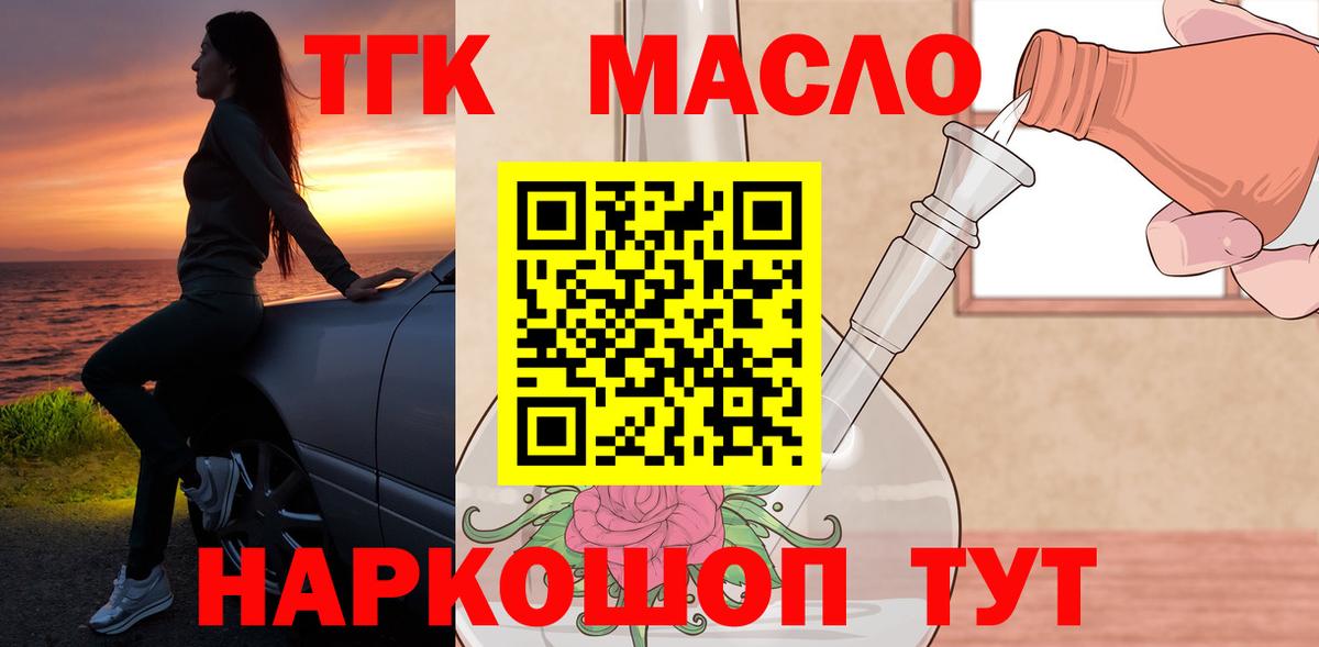 Дистиллят ТГК вейп с тгк Клин