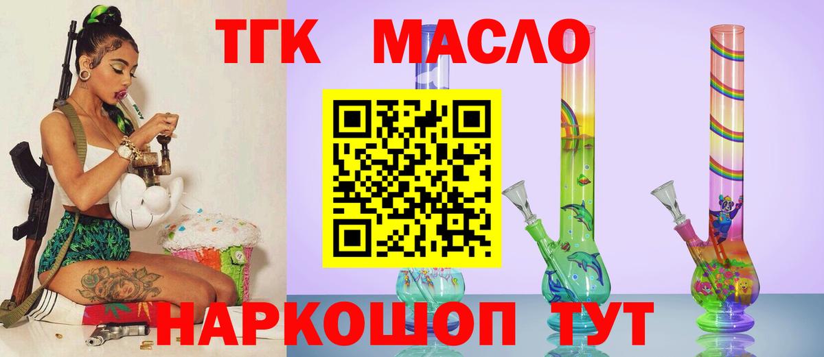 сколько стоит  Дистиллят ТГК вейп с тгк  Вход с VPN  ТГК Wax  Клин 