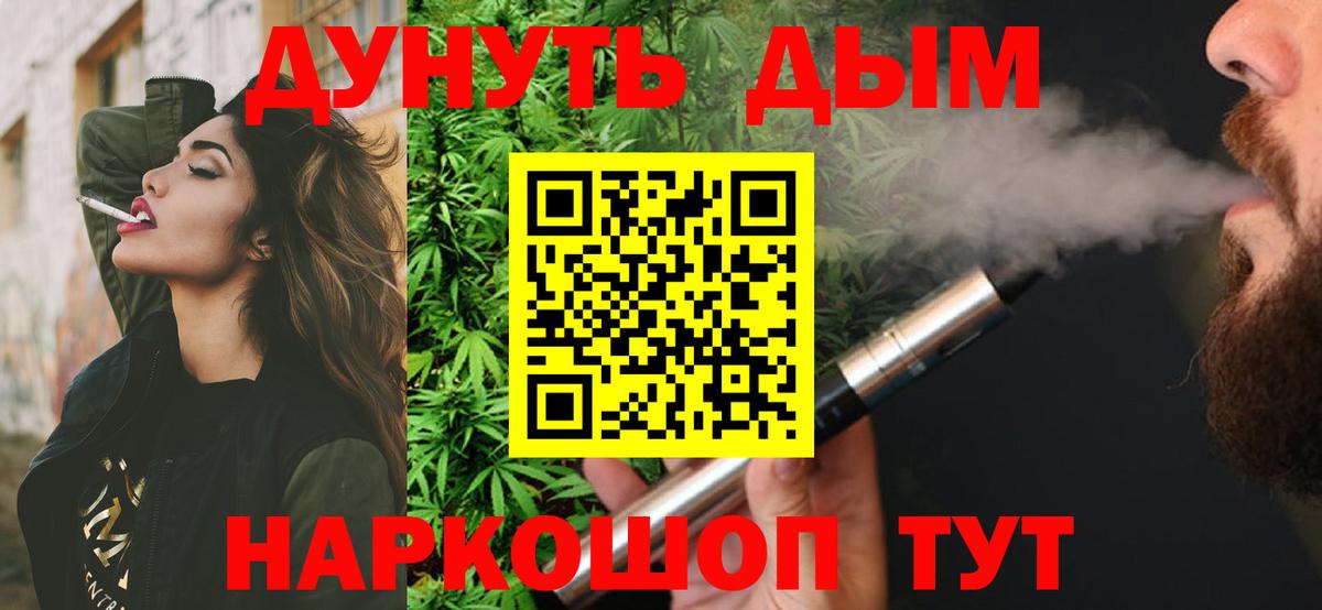 МАРИХУАНА LSD WEED  Вход с VPN  Марихуана семена  Шишки марихуана Ganja  Клин 